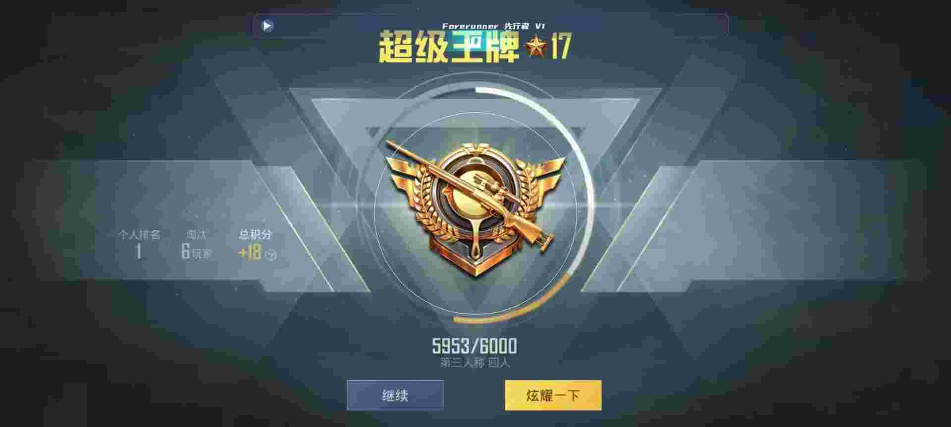 和平精英鸡腿辅助自瞄 - ios和平精英辅助器(免费)辅助预览图